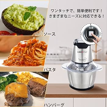 Amazon | フードプロセッサー LINKChef 250W フードチョッパー